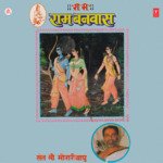 Ram Vanwas Part-1,2 - Sant Shri Morari Bapu Song Download